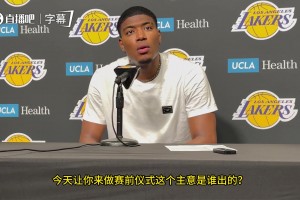 八村谈代替老詹执行搞笑赛前仪式：我不想去，但他们非让我来😂